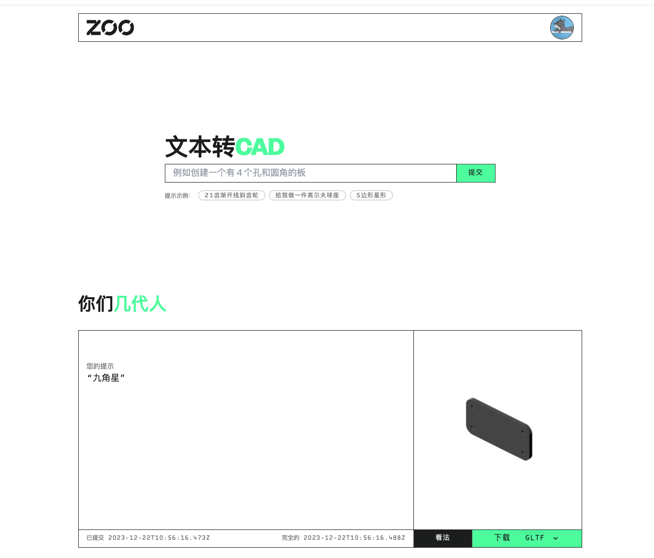 uBO76F-20231222