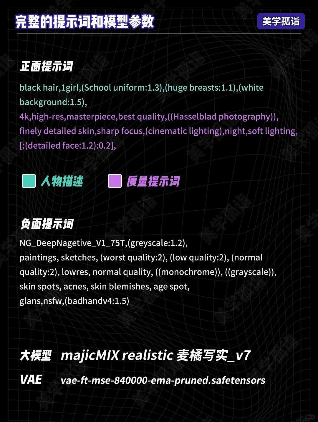 AIGC | stable diffusion文生图技巧