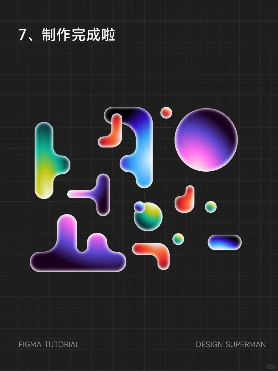 Figma教程丨6步轻松搞定粘土效果