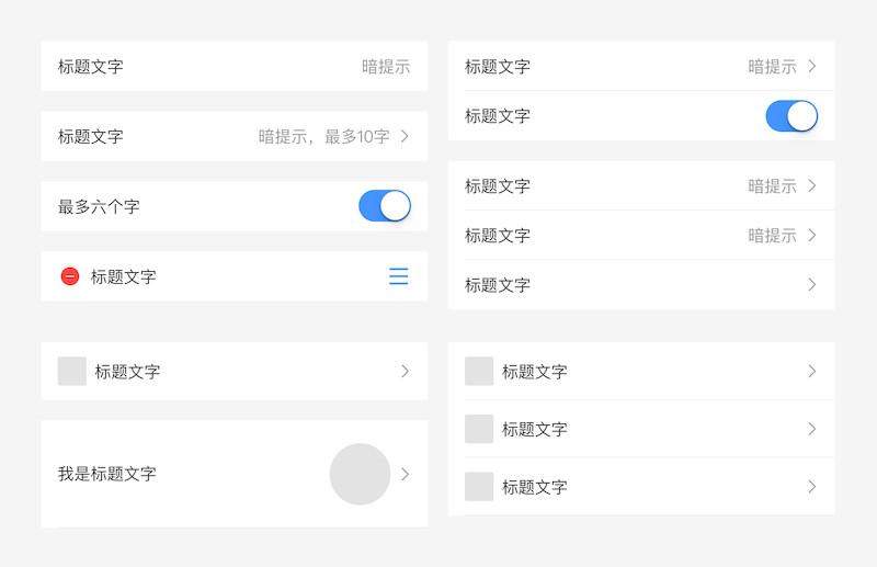 1567475307819552.jpg 25xt-设计规范ui kit-7.jpg