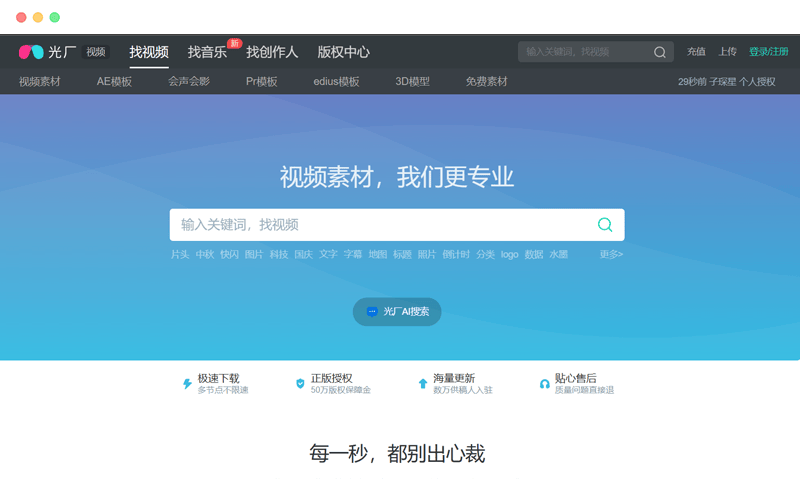 光厂 VJ师网：视频创作者的一站式资源平台