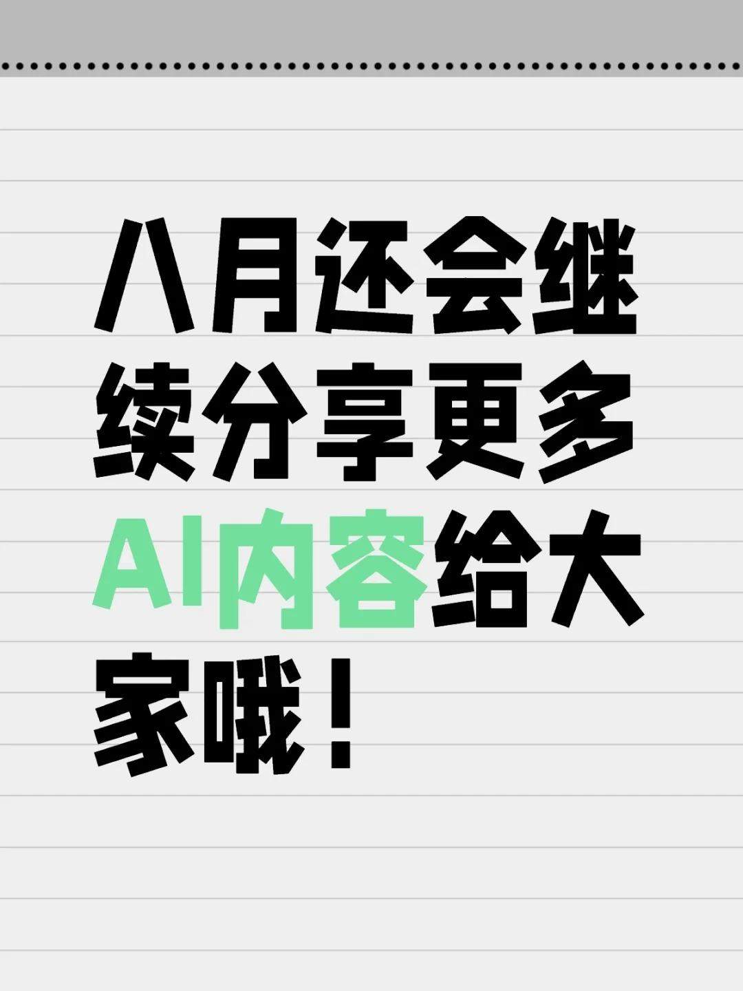 AIGC｜stable diffusion 女生衣服lora分享