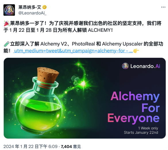 Leonardo限时免费开放高级功能回馈用户支持!4.png