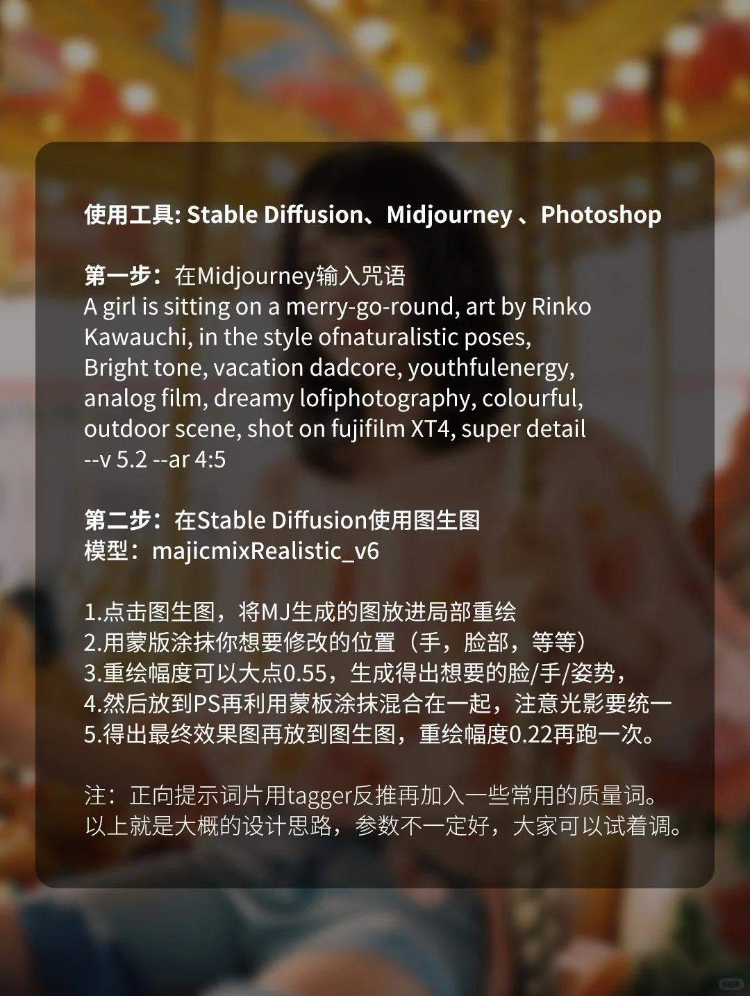 AIGC｜你的脸没有化妆我却疯狂爱上