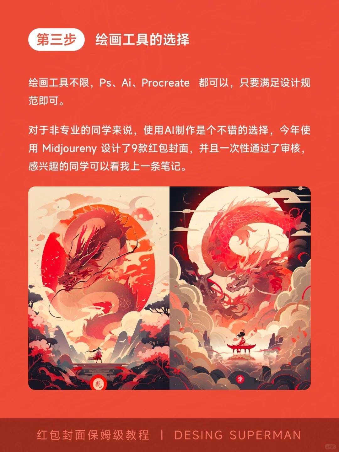 微信红包封面教程