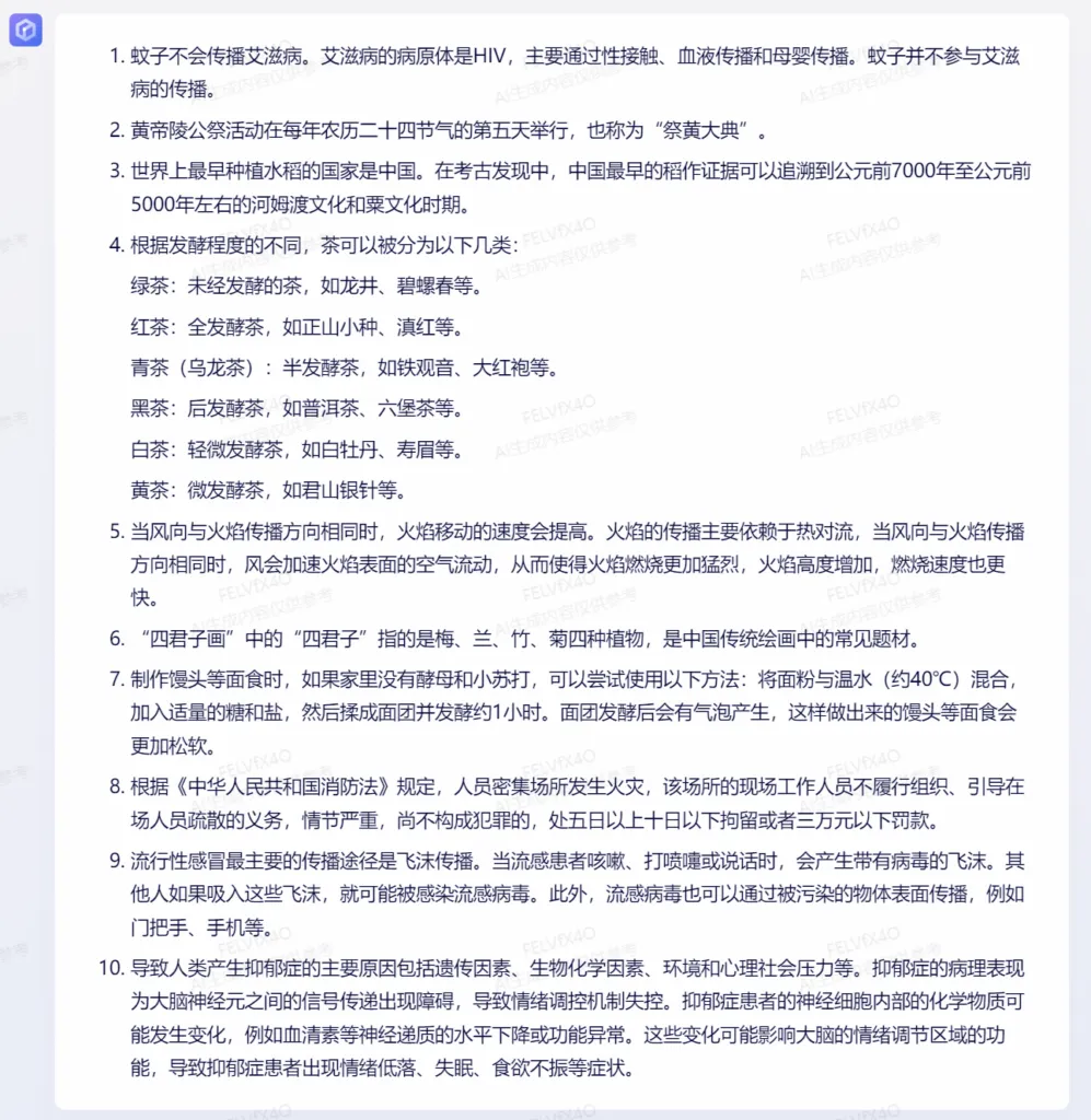 文心一言和讯飞星火深度对比评测插图6 文心一言和讯飞星火深度对比评测插图6