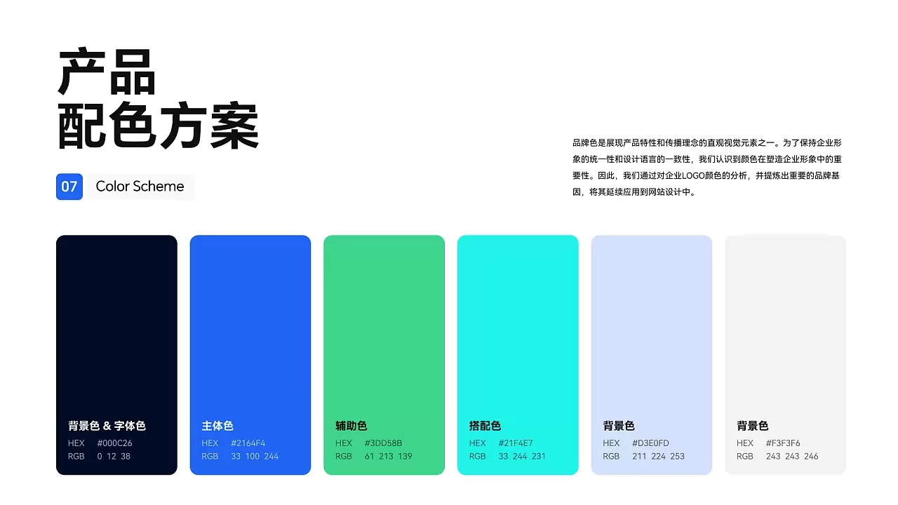 极锐科技连接型 CRM 系统【企业官网+B端+APP】