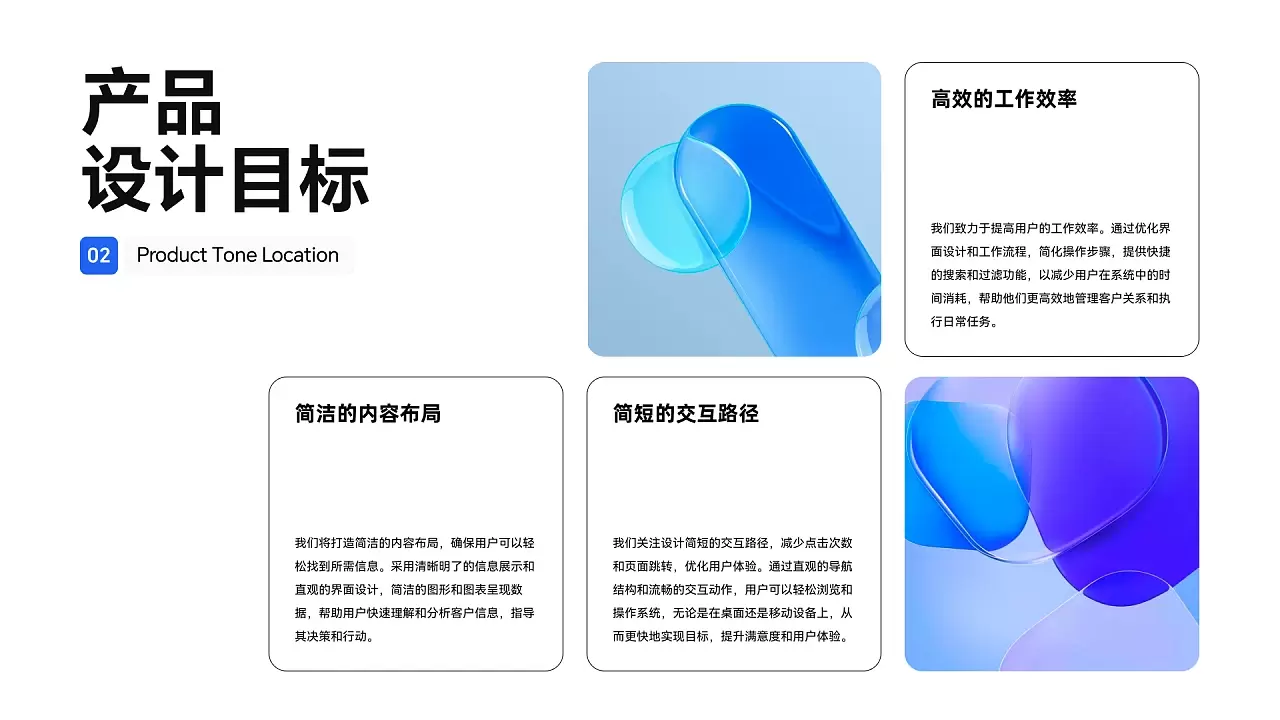 极锐科技连接型 CRM 系统【企业官网+B端+APP】
