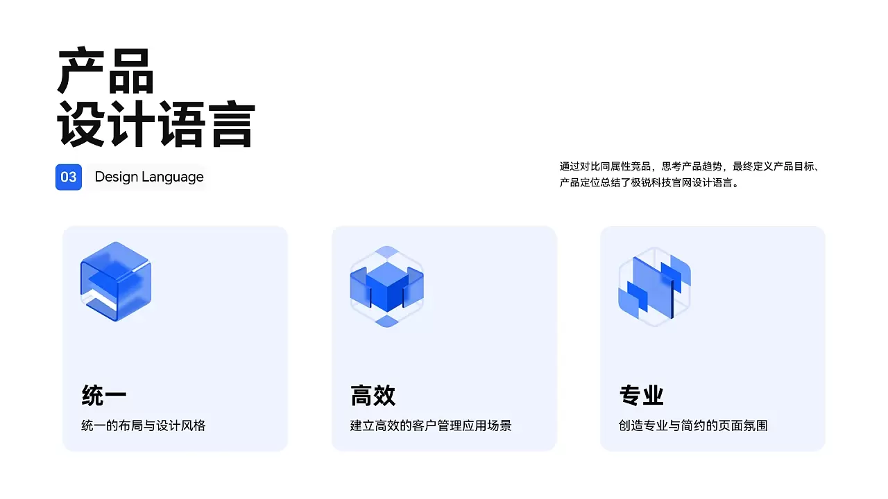 极锐科技连接型 CRM 系统【企业官网+B端+APP】