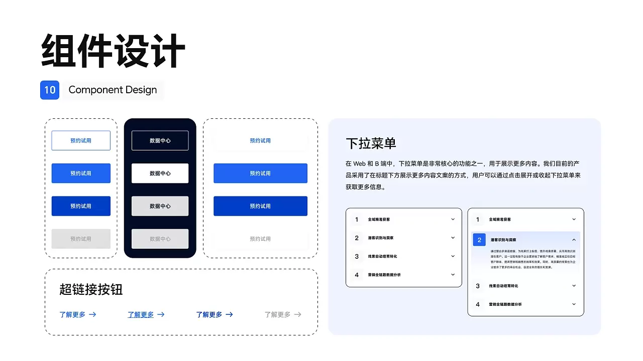 极锐科技连接型 CRM 系统【企业官网+B端+APP】