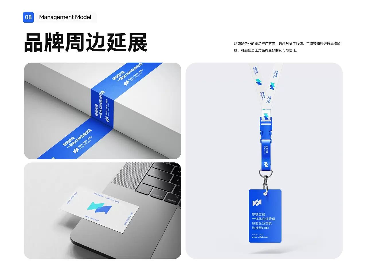 极锐科技连接型 CRM 系统【企业官网+B端+APP】