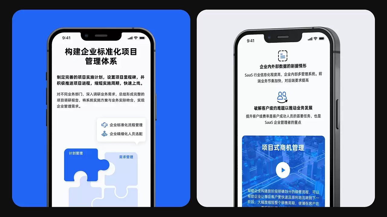 极锐科技连接型 CRM 系统【企业官网+B端+APP】