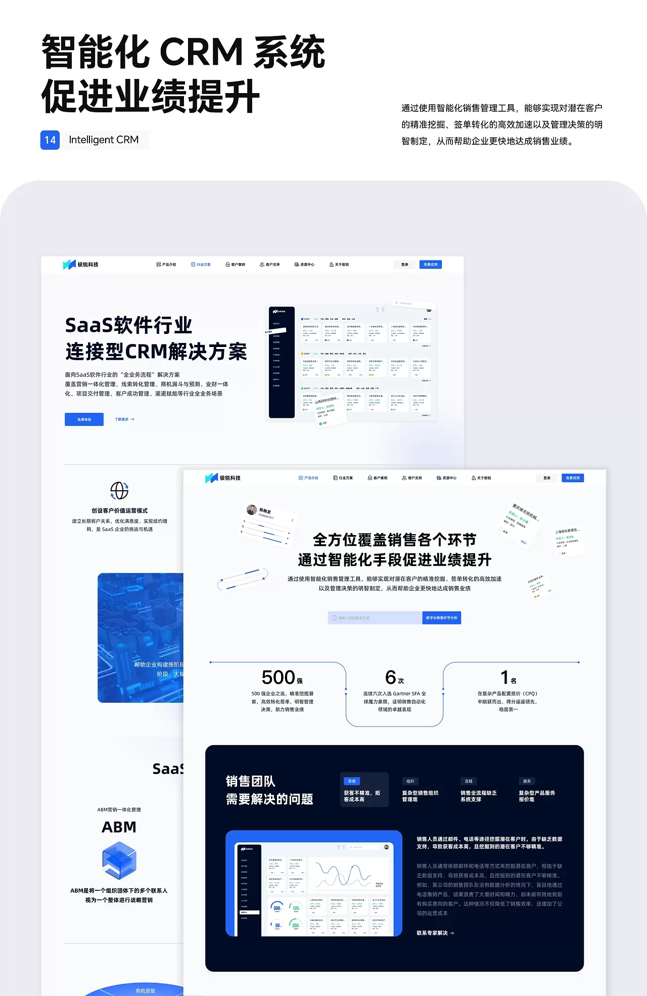 极锐科技连接型 CRM 系统【企业官网+B端+APP】