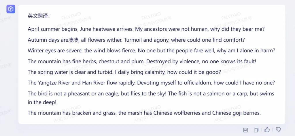 文心一言和讯飞星火深度对比评测插图10 文心一言和讯飞星火深度对比评测插图10