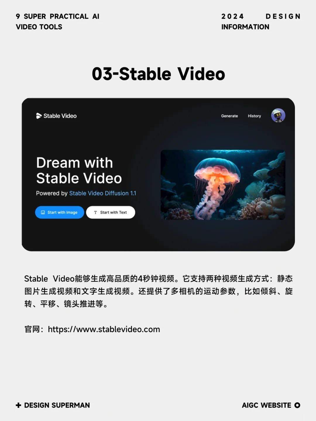 百万剪辑师都在用的8个AI视频网站