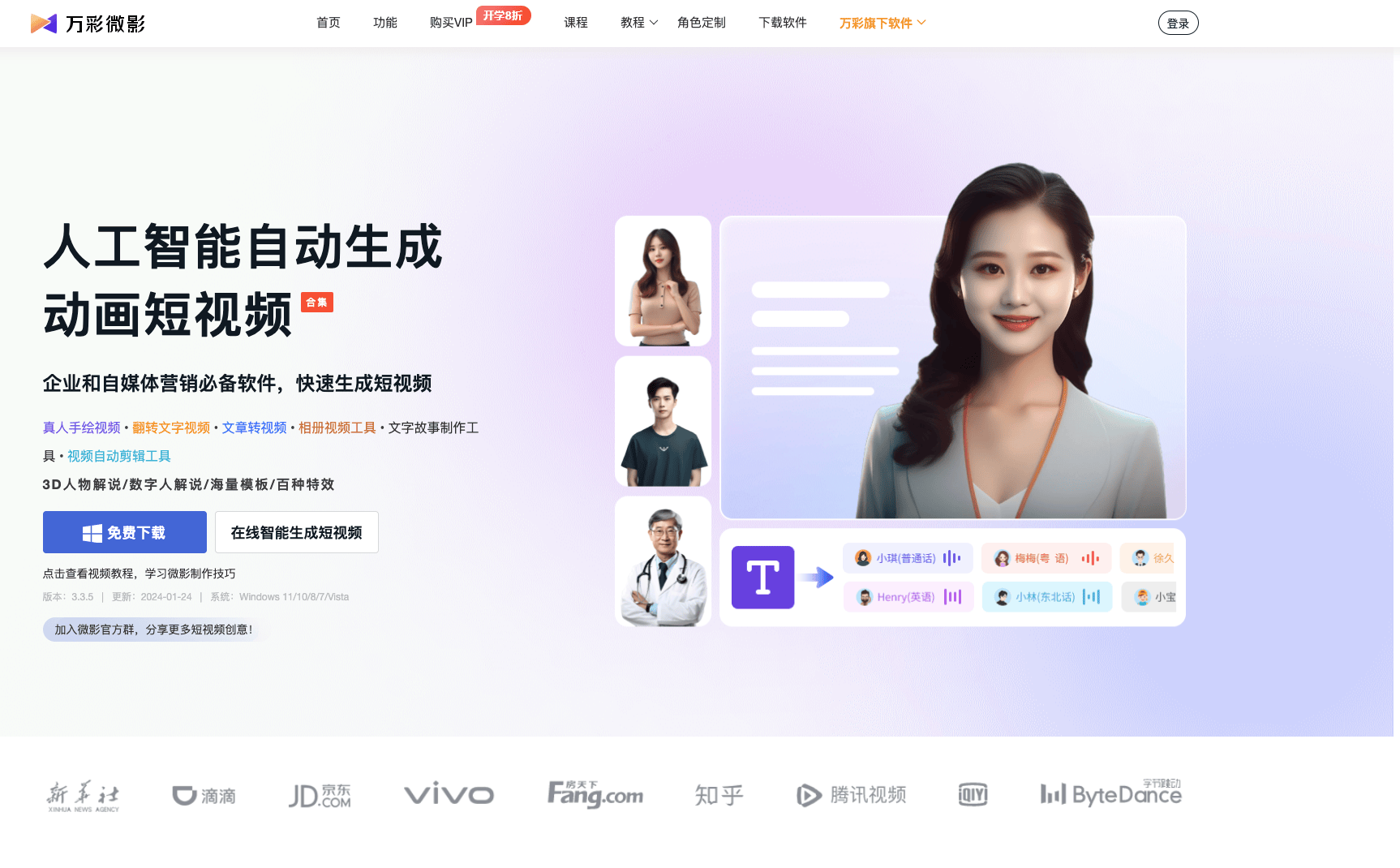 人工智能自动生成动画短视频