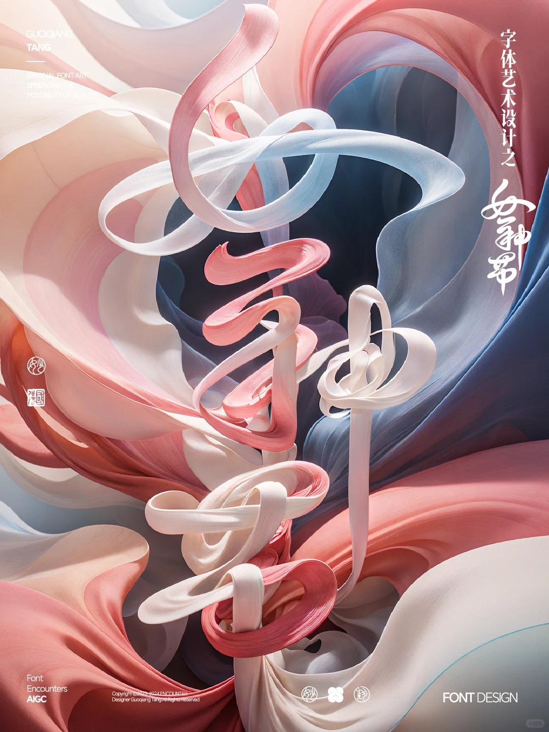 Stable DiffusionAI造字教程-女神节