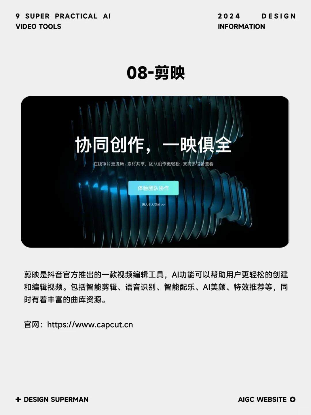 百万剪辑师都在用的8个AI视频网站