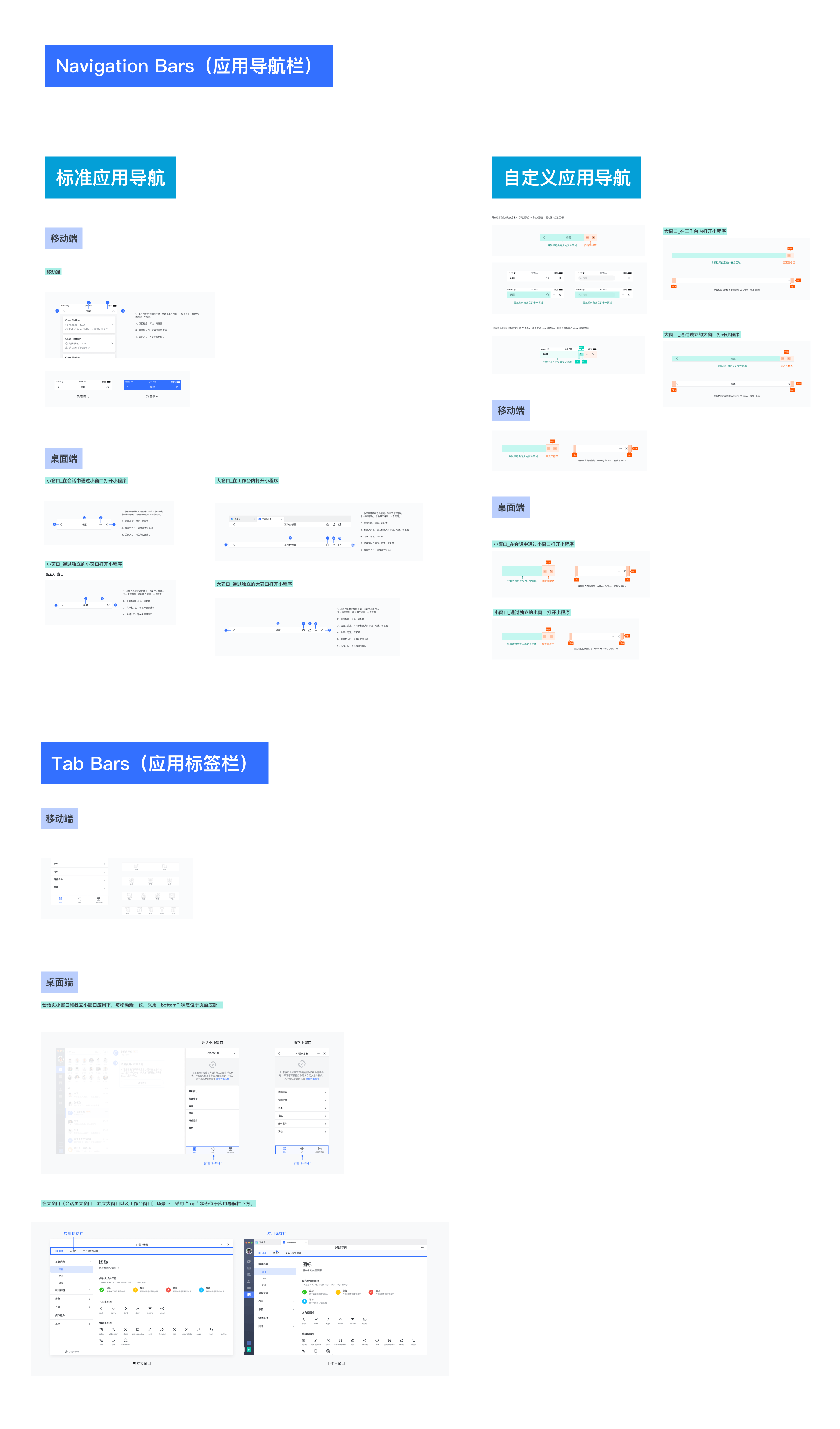 飞书小程序设计资源的 UI KIT
