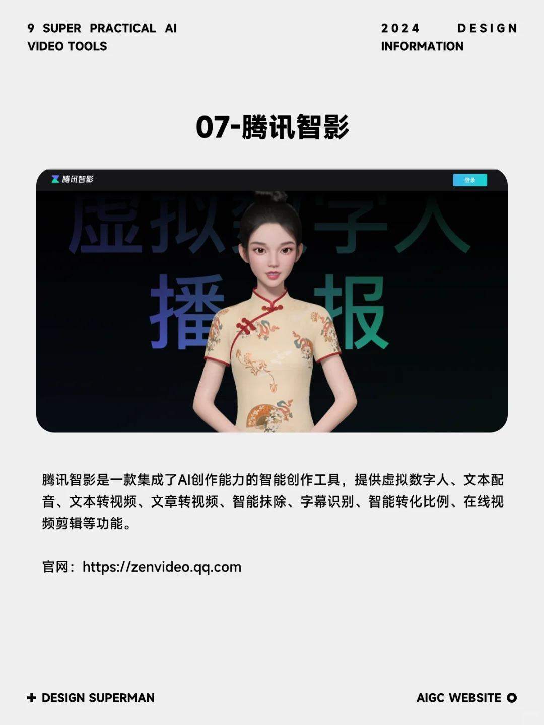 百万剪辑师都在用的8个AI视频网站