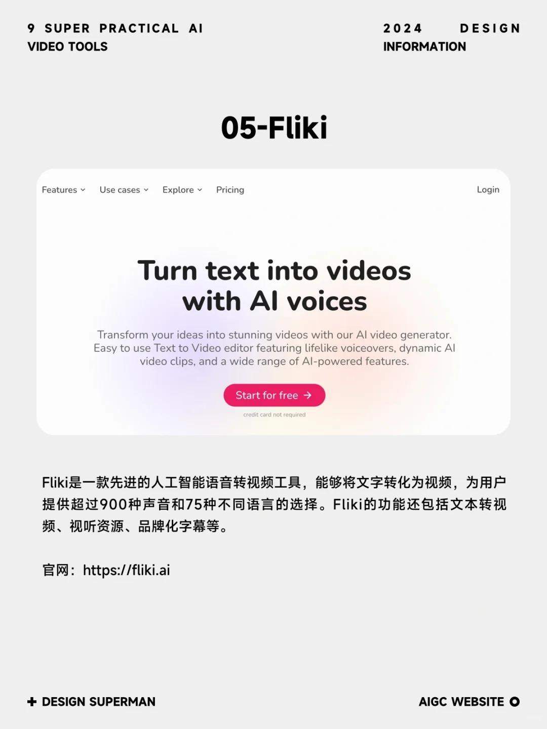 百万剪辑师都在用的8个AI视频网站