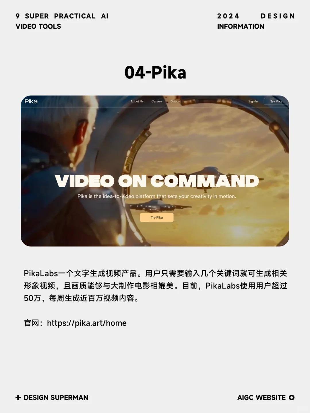 百万剪辑师都在用的8个AI视频网站