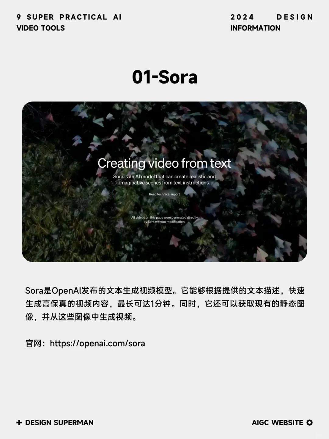 百万剪辑师都在用的8个AI视频网站
