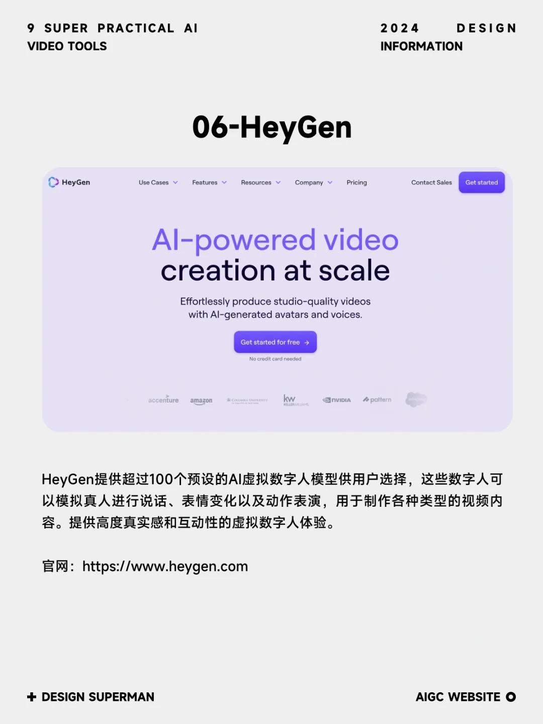 百万剪辑师都在用的8个AI视频网站