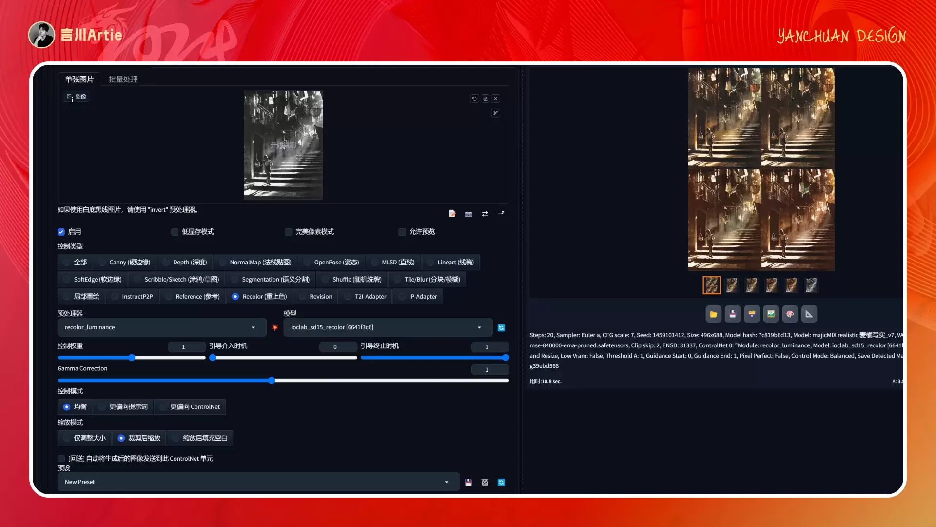 深度解析丨ControlNet模型的工作原理与应用场景(附案例解析)