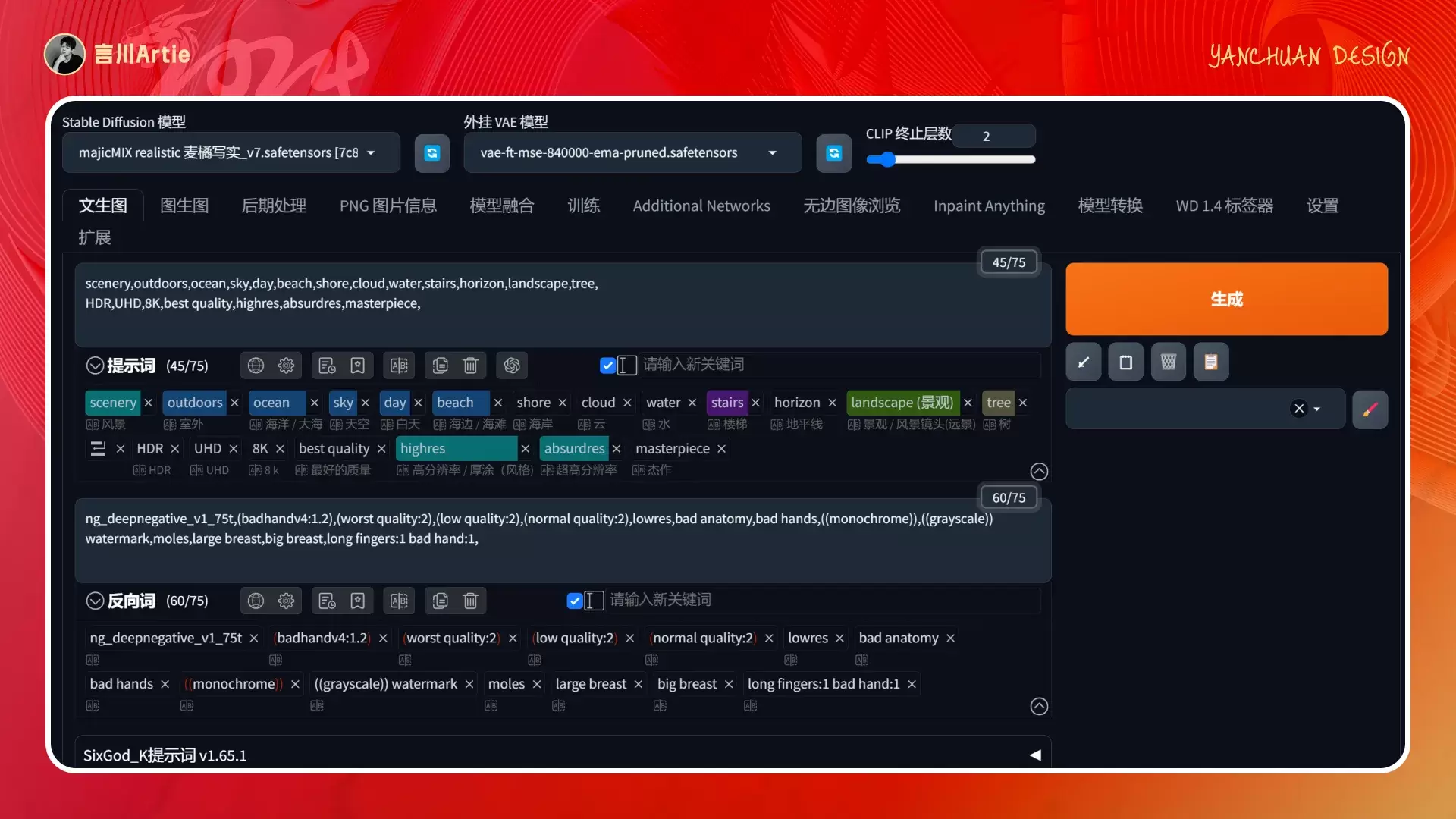 深度解析丨ControlNet模型的工作原理与应用场景(附案例解析)