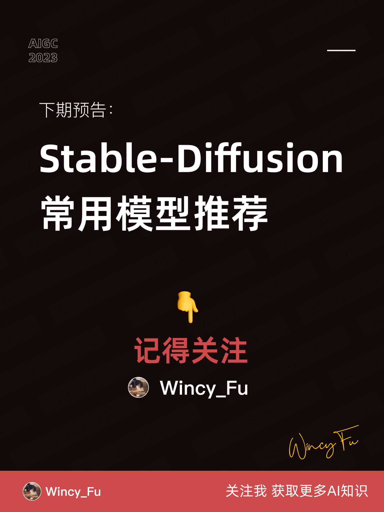 4种 Stable Diffusion 常用模型