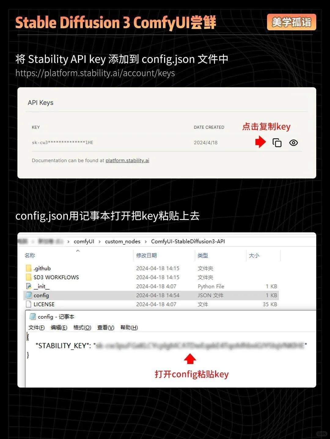 在comfyUI使用StableDiffusion3