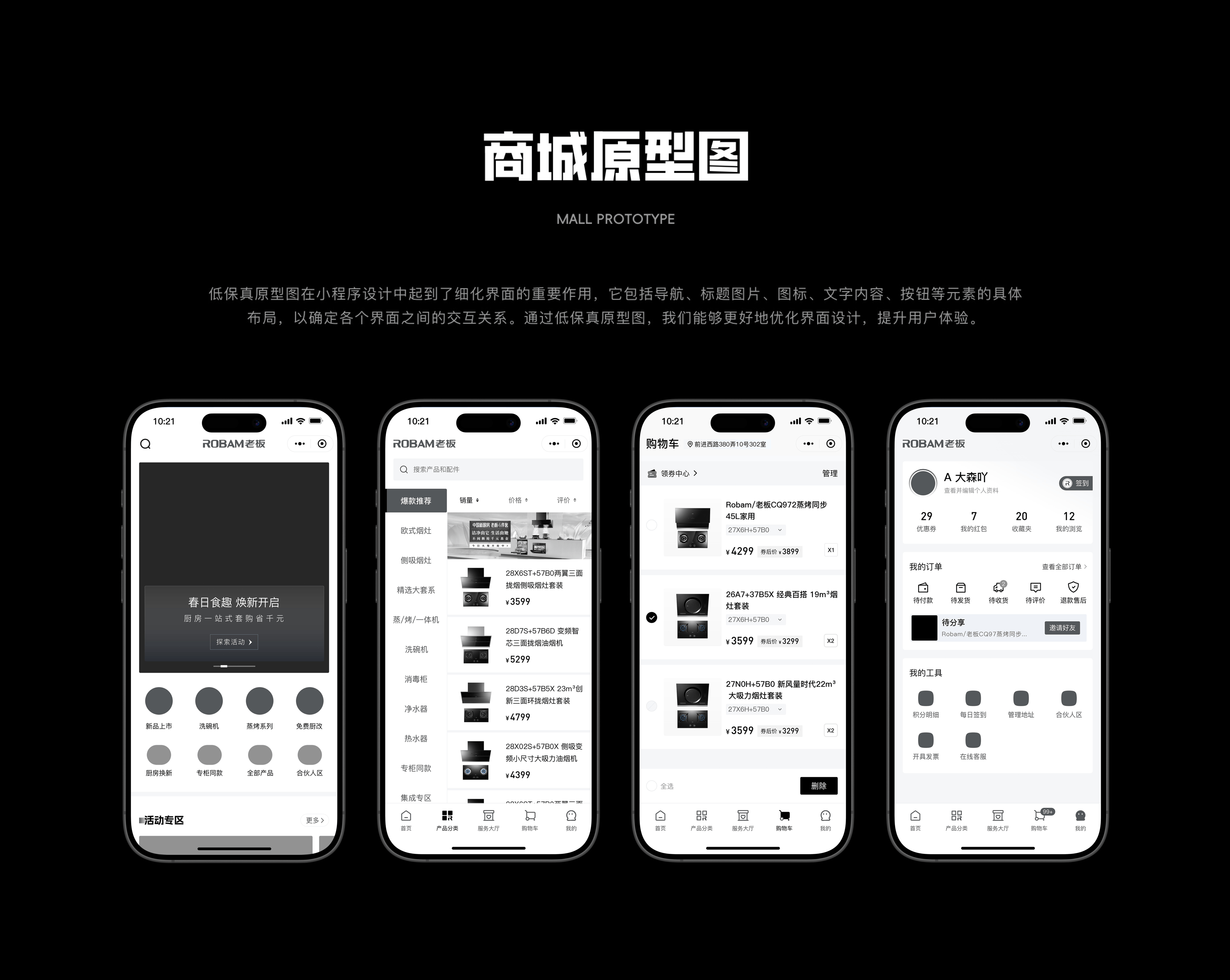 老板电器官方商城小程序升级复盘