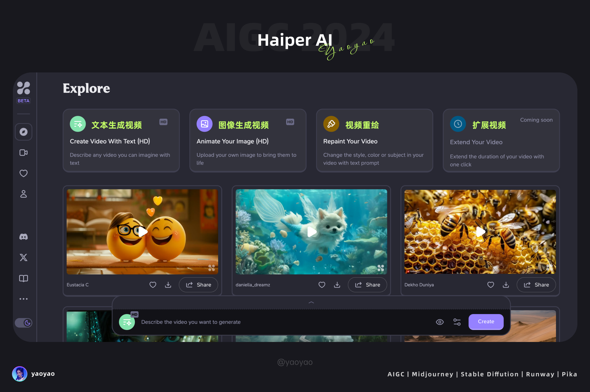 Sora 平替：AI视频工具 Haiper免费来袭｜零基础应用教程插图3