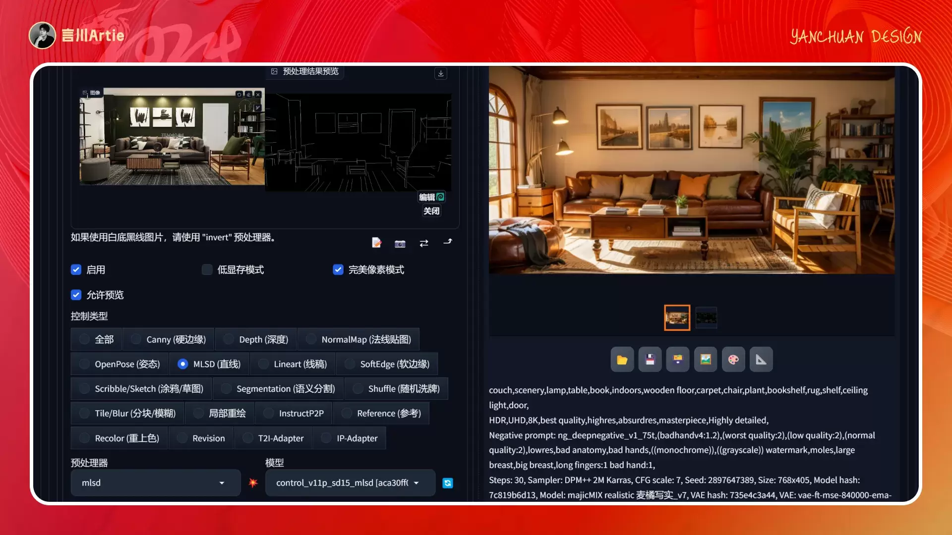深度解析丨ControlNet模型的工作原理与应用场景(附案例解析)
