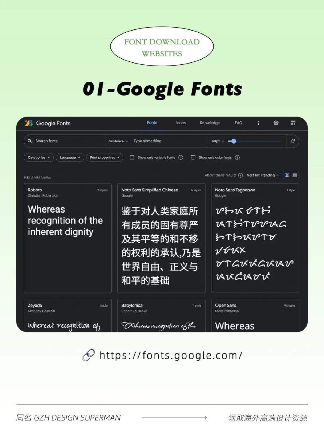 知道这些网站，下载字体不发愁！