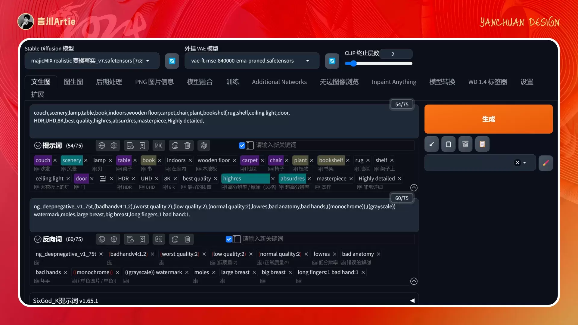 深度解析丨ControlNet模型的工作原理与应用场景(附案例解析)
