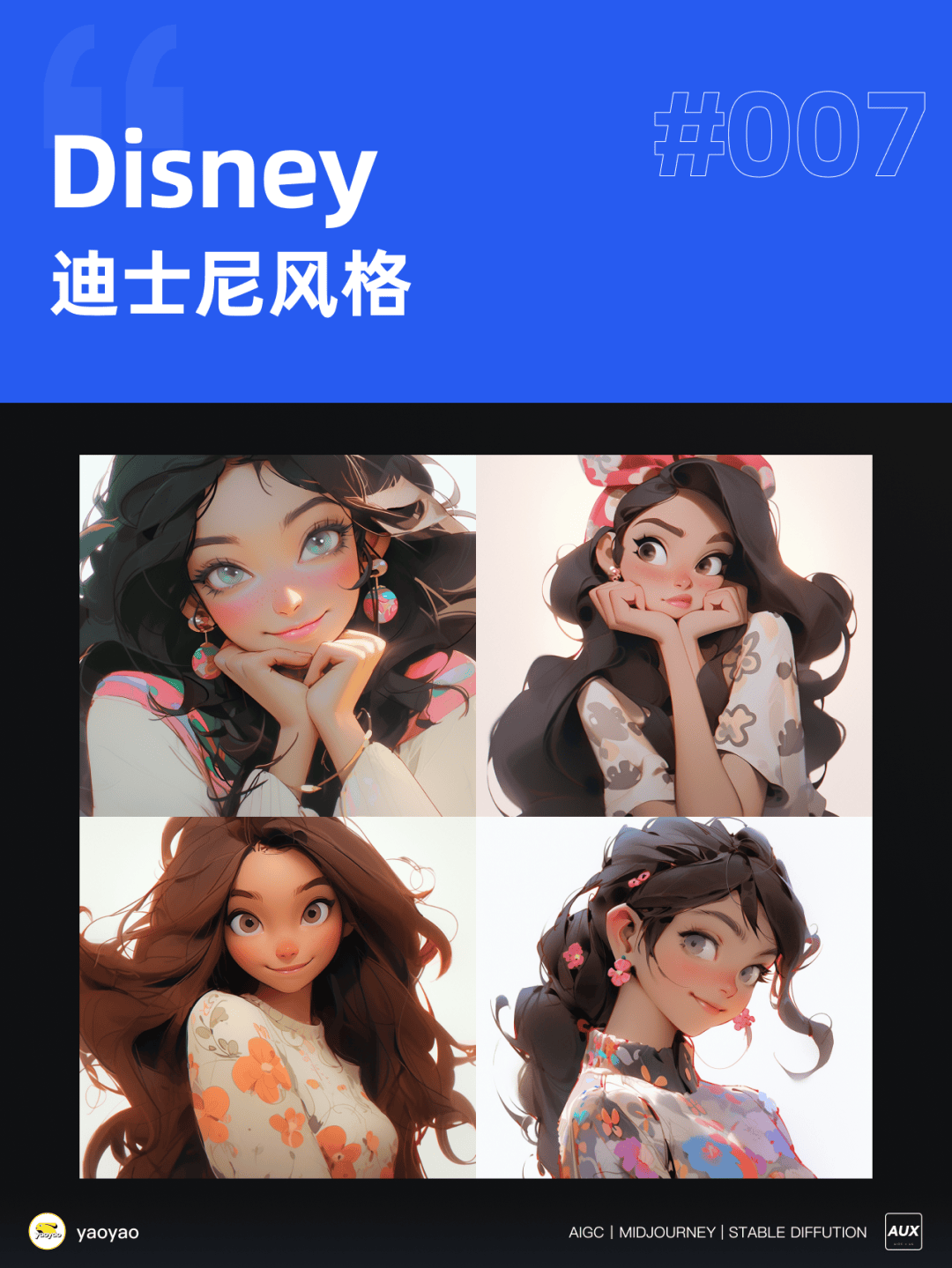 【vol.01】Midjourney 99种艺术风格系列
