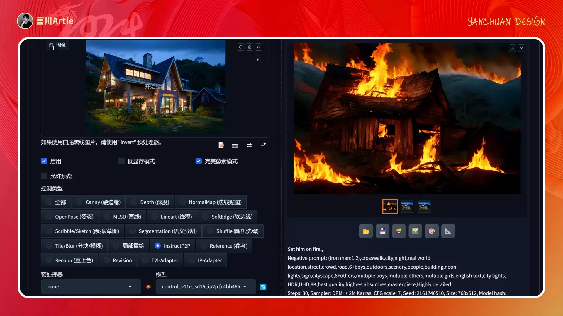 深度解析丨ControlNet模型的工作原理与应用场景(附案例解析)