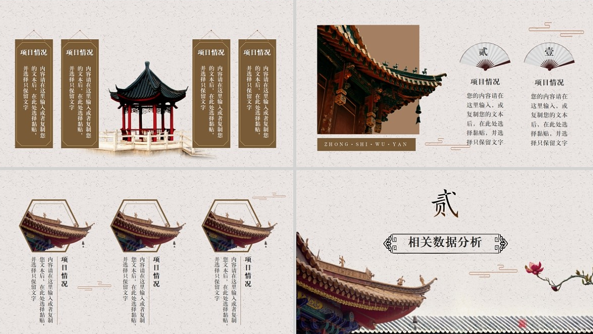 深度体系学习：中国风设计「配色篇」插图3