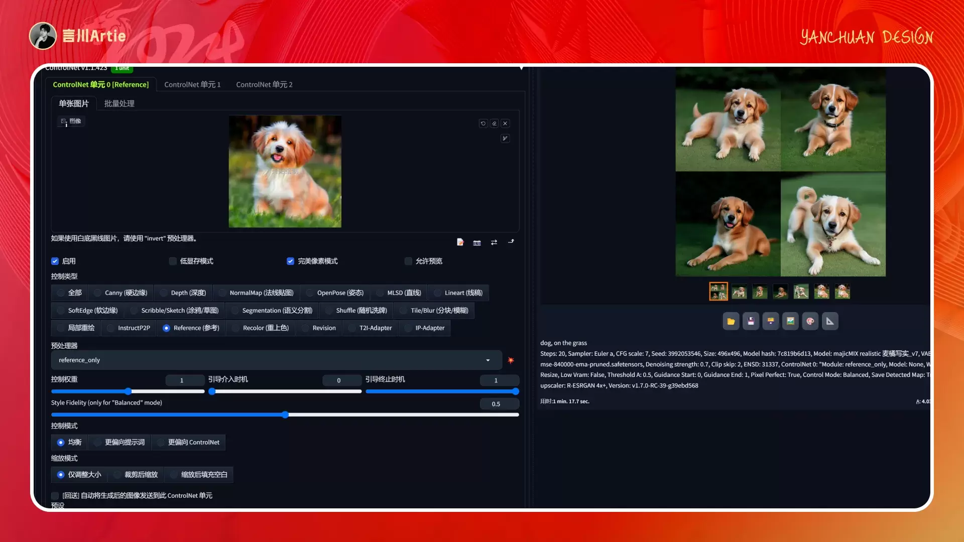 深度解析丨ControlNet模型的工作原理与应用场景(附案例解析)