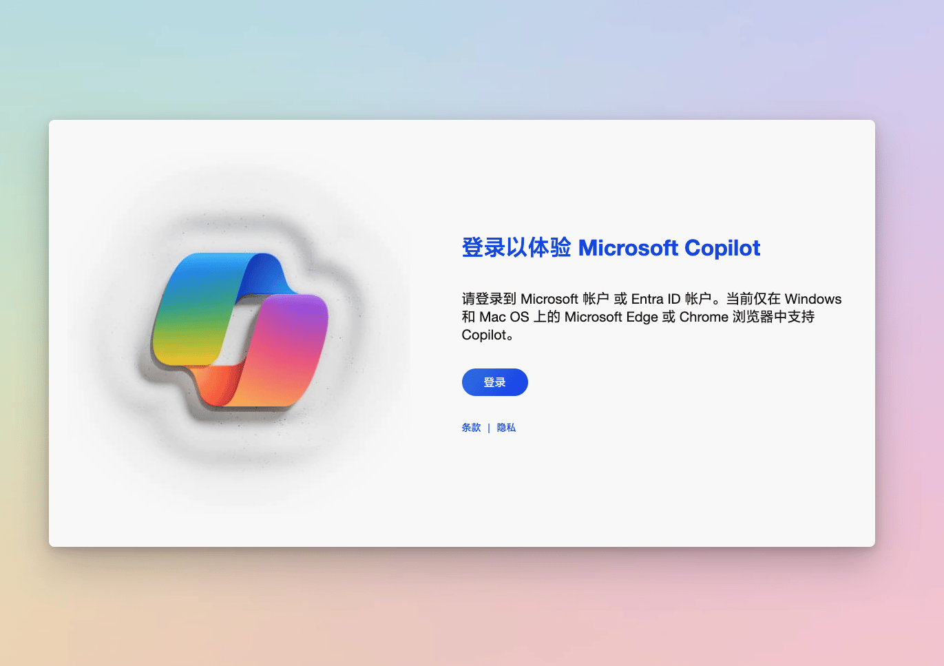 Microsoft Copilot：你的日常AI助手，让工作和生活更轻松