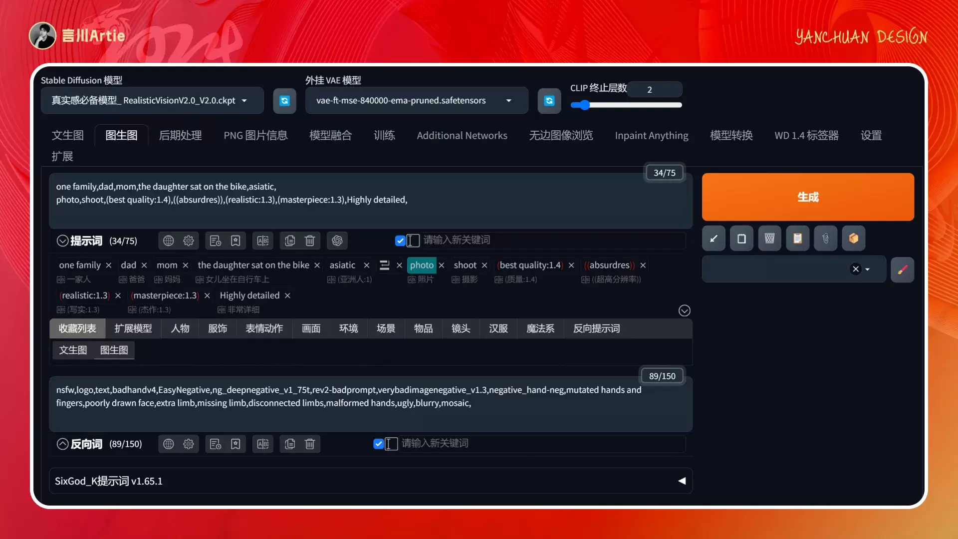深度解析丨ControlNet模型的工作原理与应用场景(附案例解析)