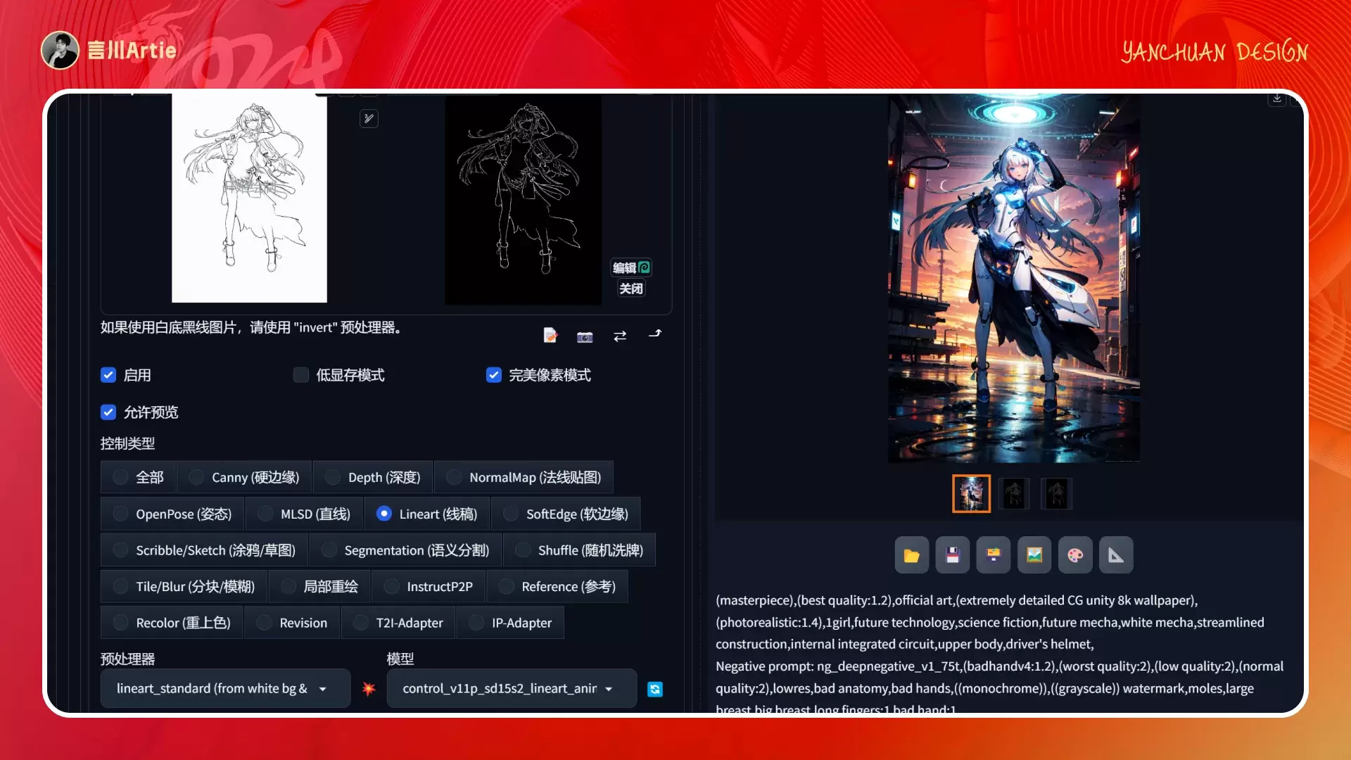深度解析丨ControlNet模型的工作原理与应用场景(附案例解析)