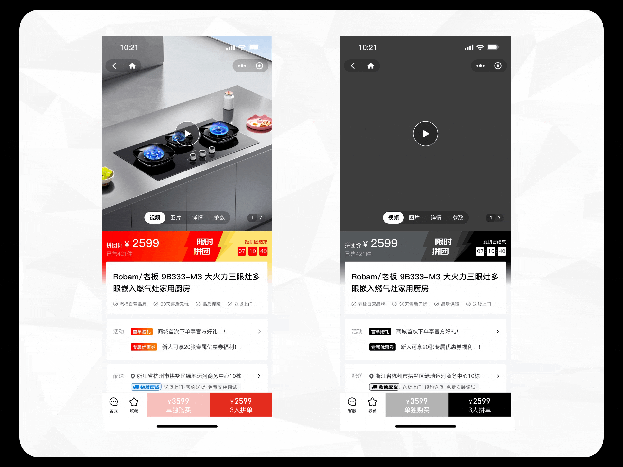 老板电器官方商城小程序升级复盘