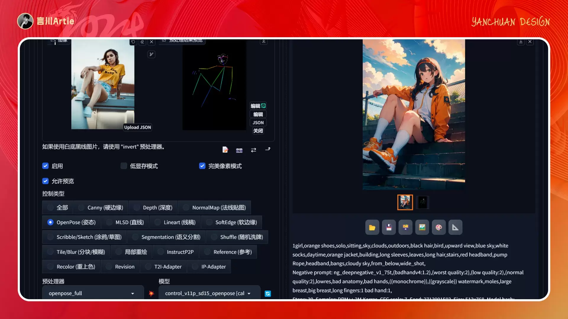 深度解析丨ControlNet模型的工作原理与应用场景(附案例解析)