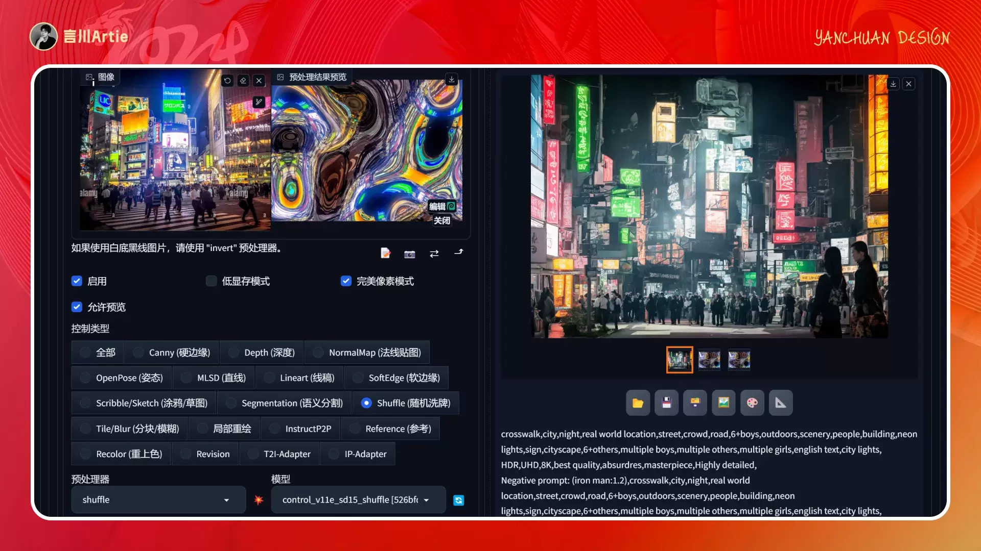 深度解析丨ControlNet模型的工作原理与应用场景(附案例解析)