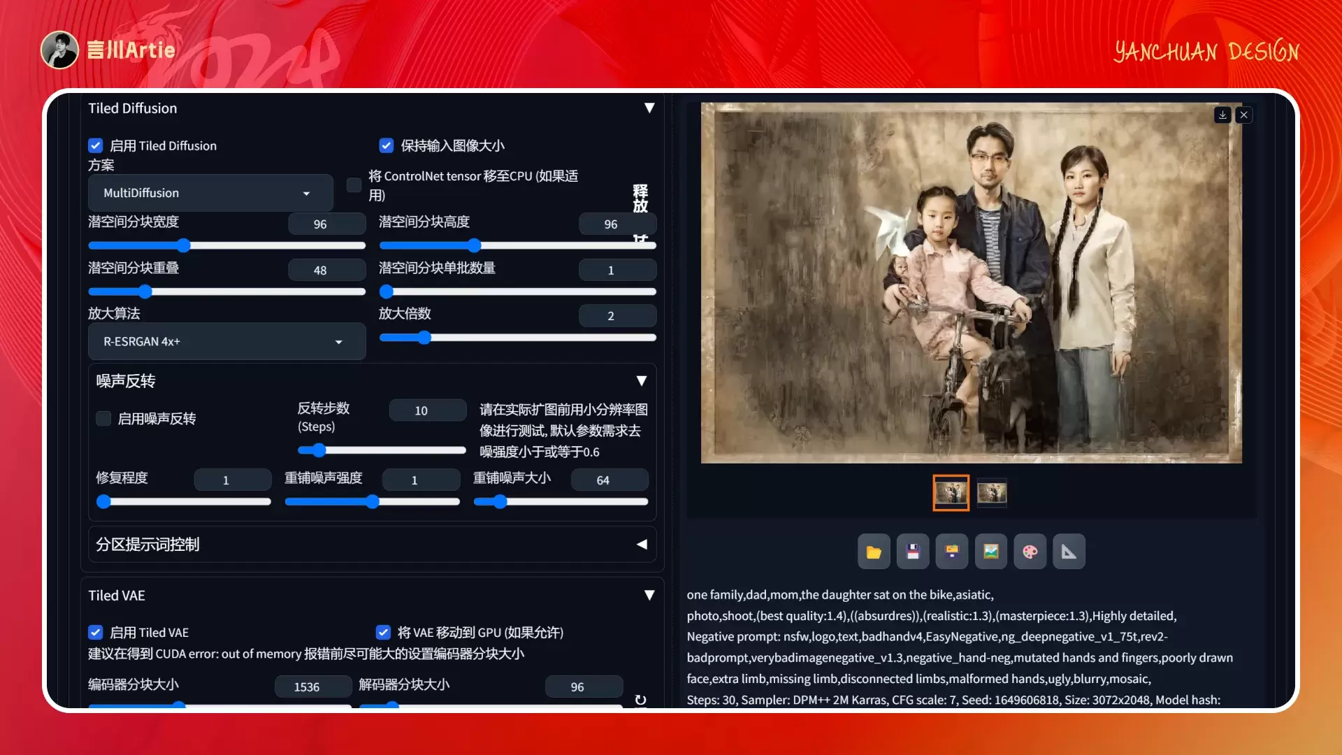 深度解析丨ControlNet模型的工作原理与应用场景(附案例解析)