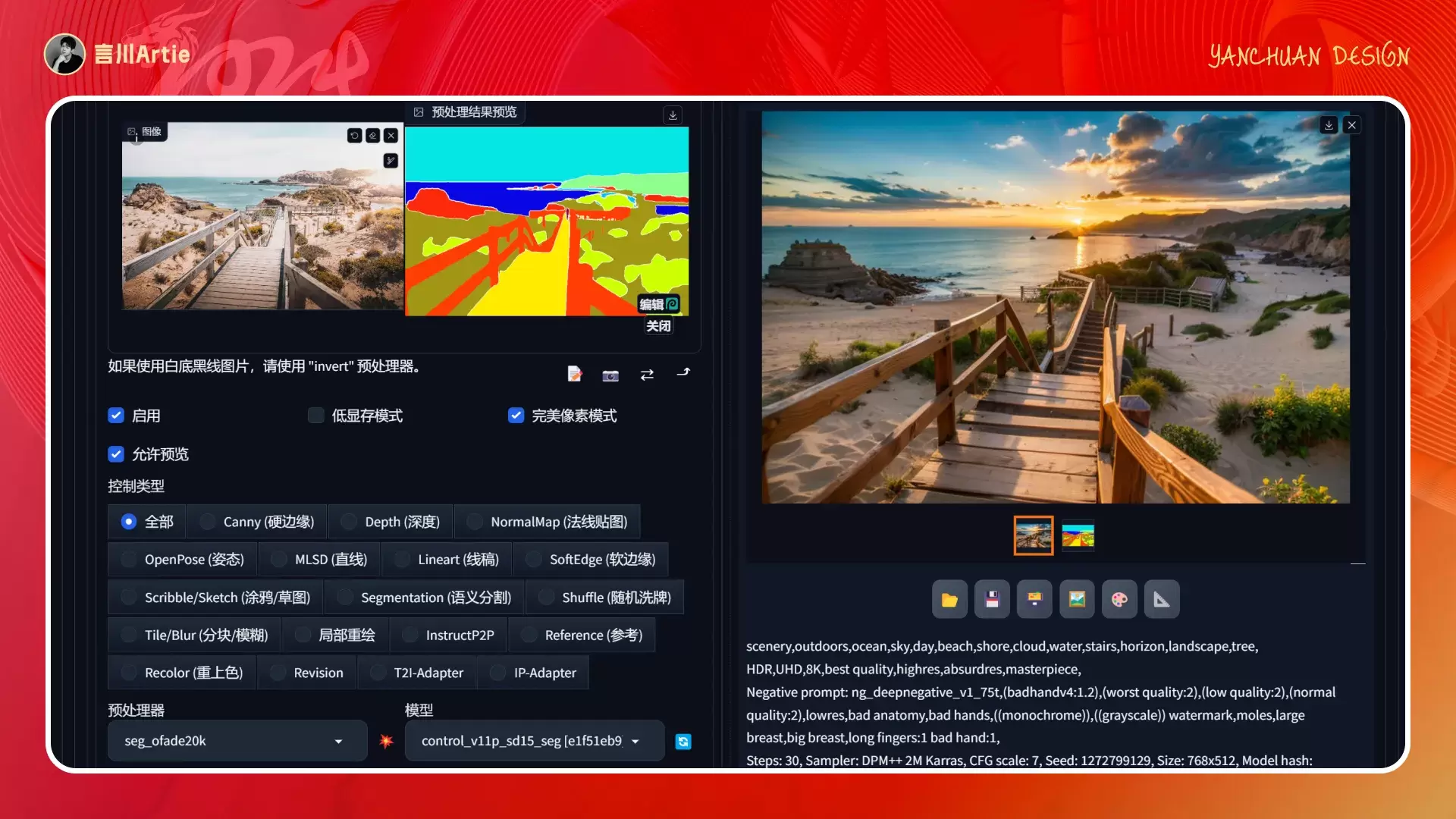 深度解析丨ControlNet模型的工作原理与应用场景(附案例解析)