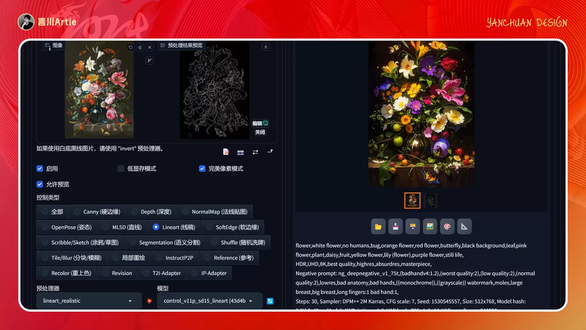 深度解析丨ControlNet模型的工作原理与应用场景(附案例解析)
